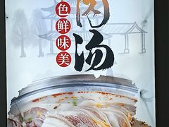 -红旗羊肉(上南店)