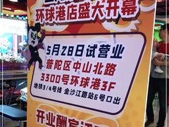 -汤姆熊欢乐世界(光启城店)
