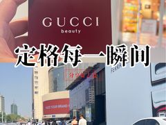 -济南恒隆广场