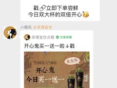 -茶理宜世(东方宝泰店)