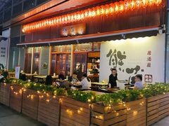 -熊藏居酒屋(kkone店)