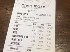 账单-成都你六姐·牛肉冒菜(城市集市合生汇店)