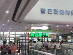 -采椰郎椰子鸡·脆皮鸡火锅(融创茂店)