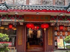 -山水茶艺馆·点心粤菜·30年老字号