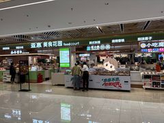 -亚惠美食广场(大连开发区安盛购物广场店)