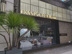 -情书·中餐厅(长嘉汇店)