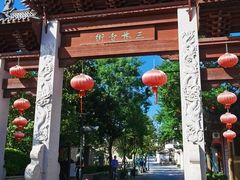 -三林塘老街