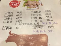 菜单-许府牛杂·鲜牛肉火锅(梁溪万达店)