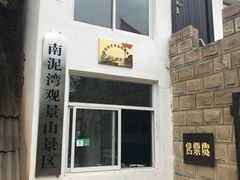 -南泥湾风景区