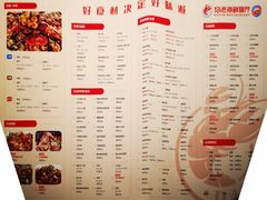 菜单-日进一片海.生腌海鲜火锅.宵夜烧烤(三里屯总店)