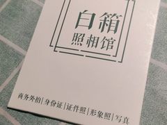-白箱照相馆·外拍