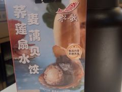 -船歌·鱼水饺青岛菜(恒隆广场店)