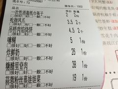 账单-高宅(万达店)
