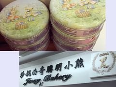 -珍妮曲奇聪明小熊(尖沙咀店)