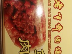 -老半斋(福州路店)