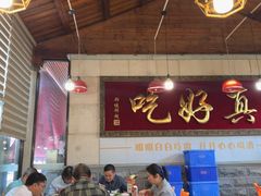 -202特色排档(五缘湾店)