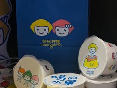 -快乐柠檬happylemon(日月光店)