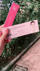 -杉惠素颜美妆皮肤管理中心