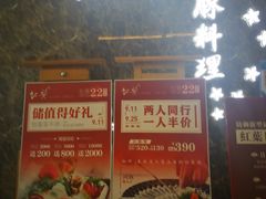 门面-红叶日料·放题·海胆·定食(星海店)