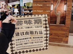 -Let's Taipei 非常烘焙(太古里店)