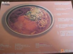 桌墊-友乐达台北精致面馆(张江店)