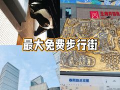 -春熙路步行街