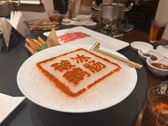 -余欢领鲜火锅(新街口店)