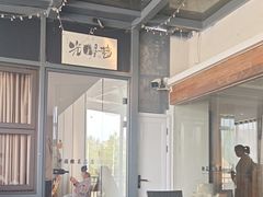 -黄山老妈·土菜(碧桂园店)
