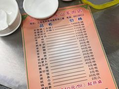 -阿婆东山羊肉店(鸿港海鲜批发市场店)