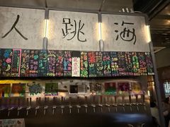 -跳海酒馆(江湾里店)