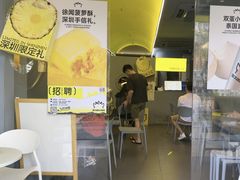 -茶力的小怪兽(梅林卓悦汇店)