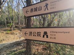 -天台山赤城山景区