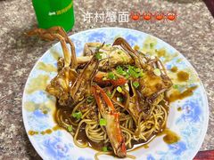 -许村蟹面(海宁许村大道店)