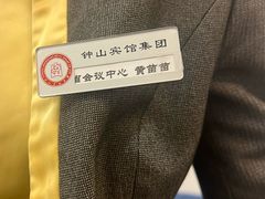 -南京钟山宾馆(江苏省会议中心)