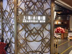 -上海小南国(国会店)