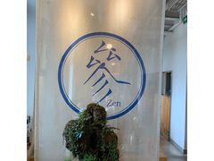 -之参餐厅(前门大街店)