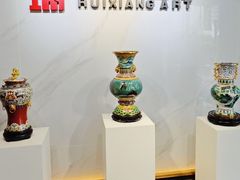 -瑞象国艺馆