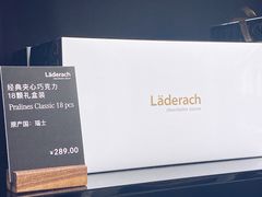 -Laderach 莱德拉(上海环贸iapm店)