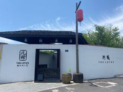 -几荷·恰似故人来(秀水广场店)
