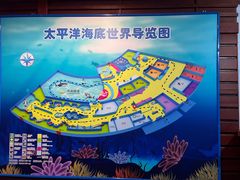 -太平洋海底世界