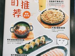 -友壹町寿司(嘉洲广场店)