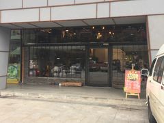 门面-马头巷·隐庐居·红油大虾(园区店)