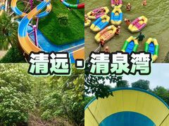 -清泉湾生态旅游度假区