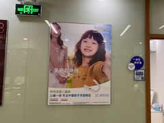 -茂菊口腔连锁(浦东南路店)