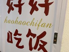 -小南小粉手工粉(迎薰路店)