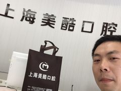 -美酷口腔牙齿矫正(江桥万达店)