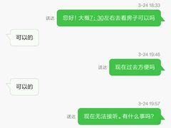 -链家(陆家浜路店)