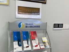 -Stretch斯川驰·拉伸·运动康复(南施街店)