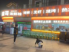 -小林哥的海鲜馆·夜宵烧烤(渔人码头店)