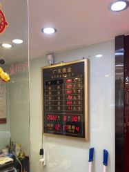 -广东黄金公司黄金回收金银条销售(东风东路店)